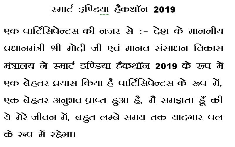 yadav9778's tweet image. #SIH2019GrandFinale #SoftwareEdition 

@narendramodi @PMOIndia @PrakashJavdekar  @HRDMinistry @AICTE_INDIA  @SIH2019 #SIH2019 @i4CIndia @PSITKanpur2004