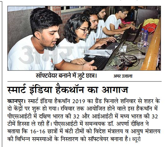 yadav9778's tweet image. #SmartIndiaHackathon - 2019 
Press Coverage - @amarujalakanpur @AmarUjalaNews 

#SIH2019GrandFinale #SoftwareEdition 

 @PrakashJavdekar  @HRDMinistry @AICTE_INDIA  @SIH2019 #SIH2019 @i4CIndia @PMOIndia @narendramodi @PSITKanpur2004