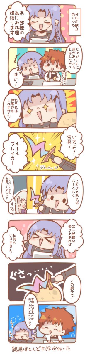 衛宮士郎のtwitterイラスト検索結果 古い順