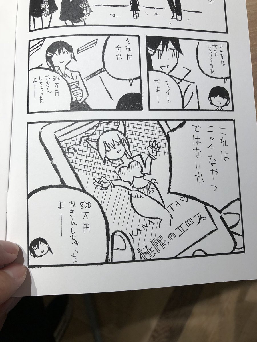 イイヤン בטוויטר つゆくささんの フェイト対私 は名作