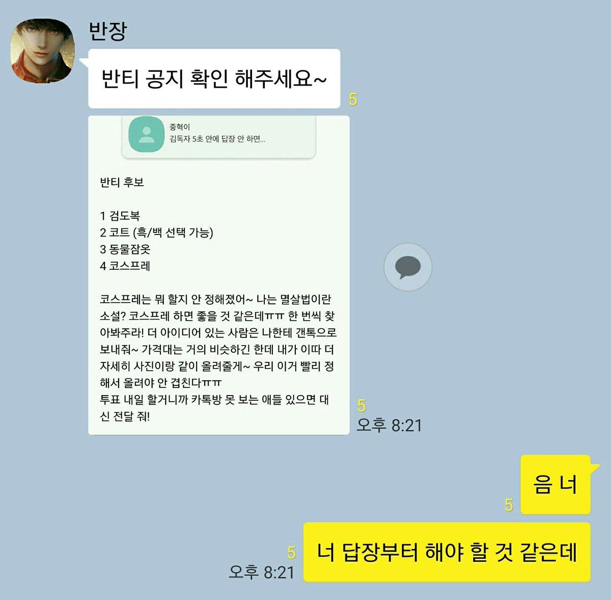 전독시 카피페 (@j30nz2jeokdokz4) on Twitter photo 