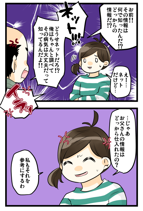 ブログを更新しました。続きはブログで!٩( *'ω'* )و 会話に一番大事なのは思いやりって話ですよね? #絵日記 #ブログ 

◎おもいだす。:絶対ケンカになる父の話術
https://t.co/kIGGGkx7Ac 