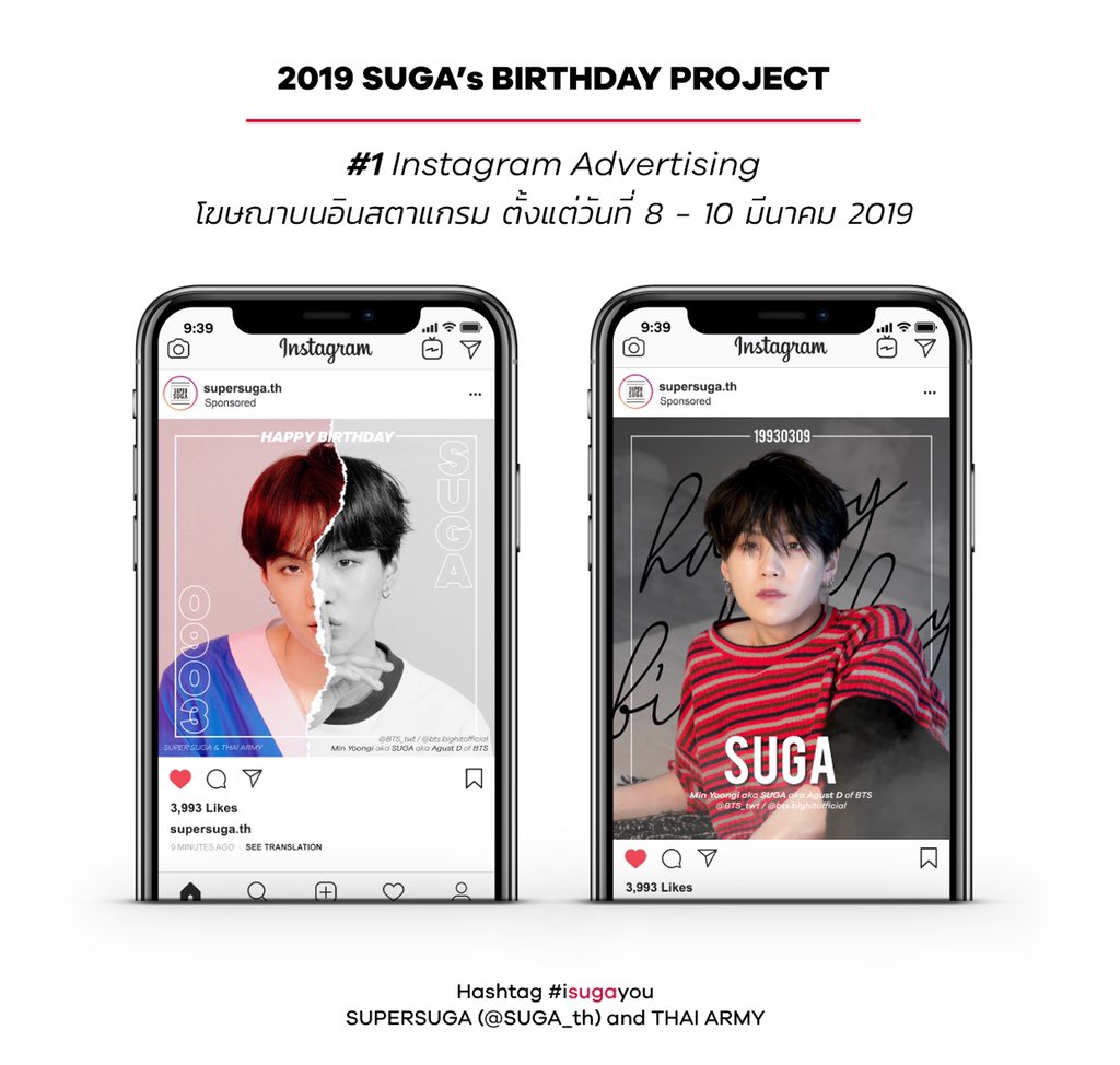 SUPER SUGA ⁷ tweet media