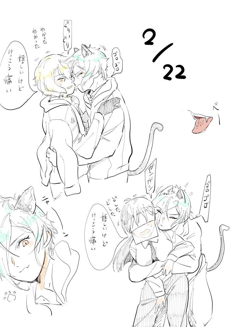 ⚠️猫膝丸と兄者と女審神者のたわむれ
実は描いてた猫の日 
