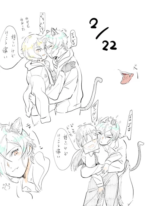 ⚠️猫膝丸と兄者と女審神者のたわむれ
実は描いてた猫の日 