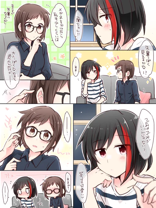 レンズ越しの不意打ち 