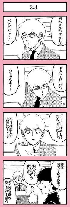 小学生のころ流行ってた歌 