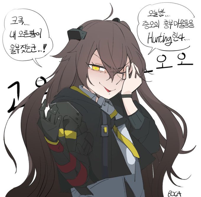 중2병에 심취한 UMP45...크킄 