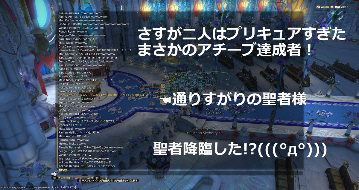 エターナルバンド