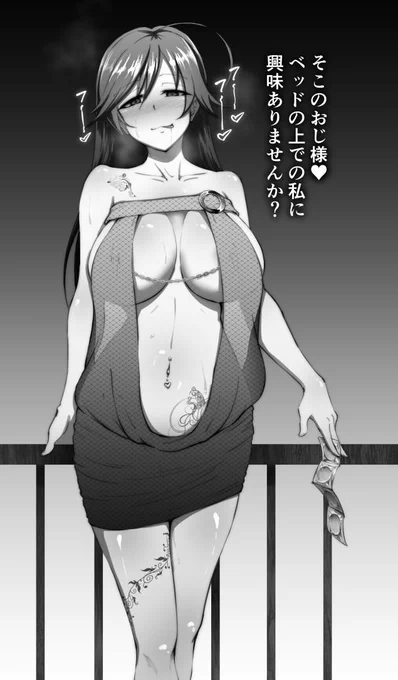 ドスケベになった華さん 