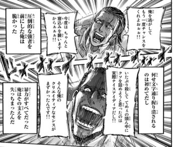 進撃の巨人 ケニー アッカーマンの過去や名言まとめ 作中屈指の実力者 サブかる