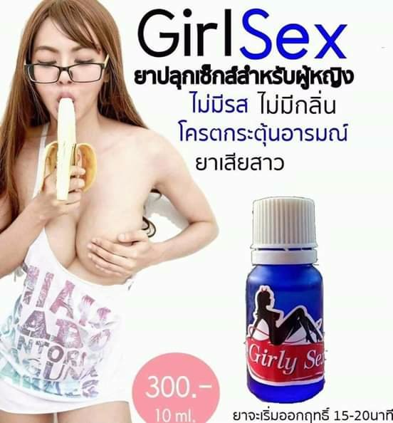 a99371383's tweet photo. 📍ยาปลุกเซ็กส์สำหรับผู้หญิง 👅
ไม่มีรส🚫 กลิ่น สี ผสมใส่น้ำอะไรก็ได้ 
3-4หยด เห็นผลแน่นอน 

ขวดละ 300 บาทเท่านั้น https://t.co/izHEfALZNZ
