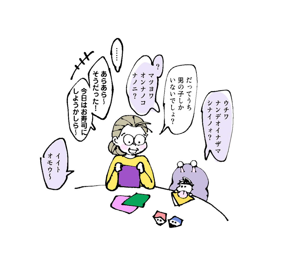 「🎎ひなまつり」

(@1geruge_matsu)
#イチゲルゲ版深夜の真剣お絵描き60分一本勝負 