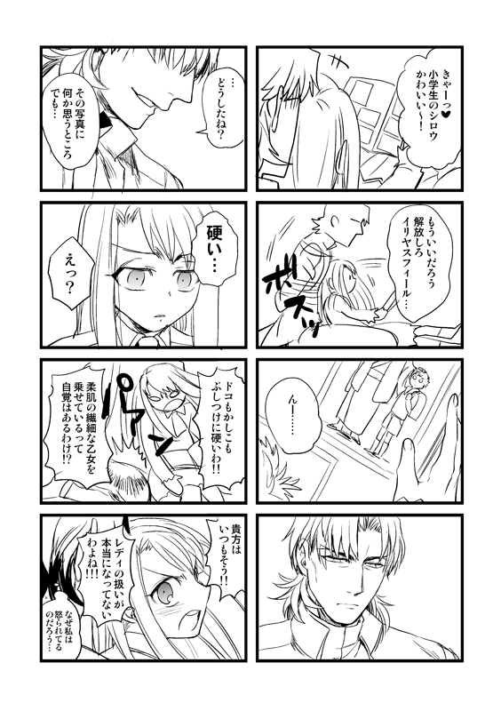2014年ごろ描いたイリ士言ペーパー
(タイトルで言いたいこと全部言い終わったまんが) 