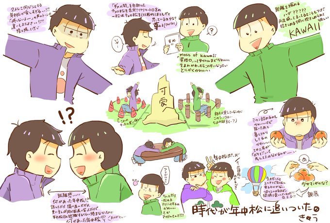 年中松のtwitterイラスト検索結果