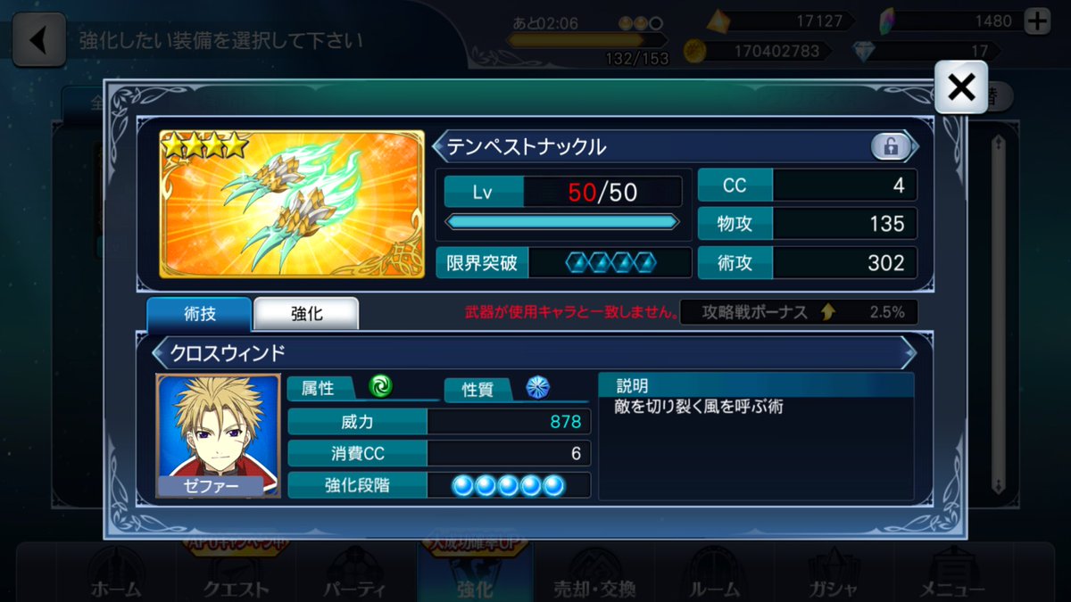 流華 4武器 テンペストナックル 1 4武器 フェンリルグローブ 1 3武器 シャドウアームズ 1 3武器 バーストグローブ 4 ザレイズ テイルズオブザレイズ テイルズオブリンク Tolink ゼファー テイルズ テイルズオブ Tales Talesof 流華 4武器 テンペストナックル 1 4武器 フェンリルグローブ 1 3武器 シャドウアームズ 1 3武器 バーストグローブ 4 ザレイズ テイルズオブザレイズ テイルズオブリンク Tolink ゼファー テイルズ テイルズオブ Tales Talesof
