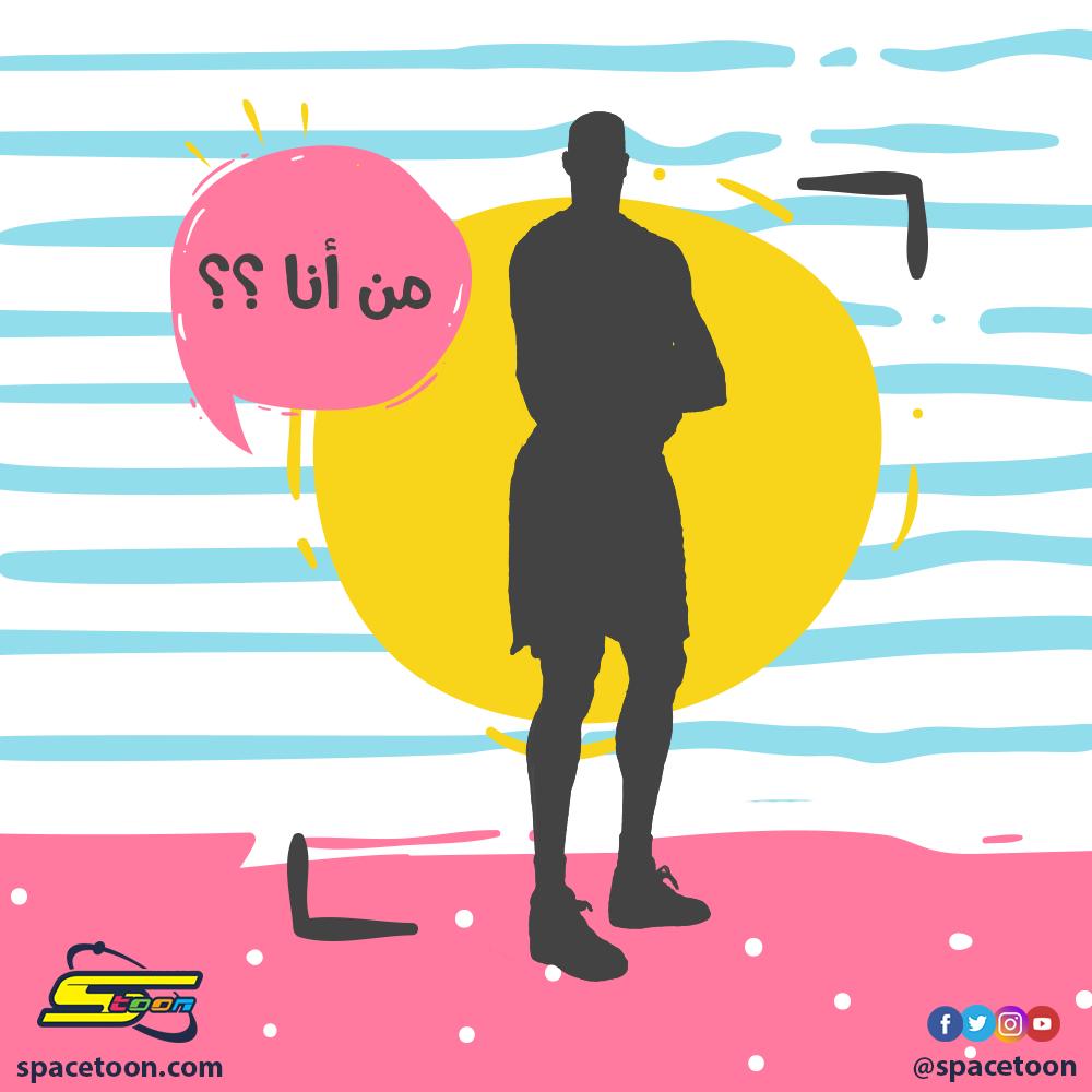 اسماء شخصيات كرتون سبيستون Whitecoutry