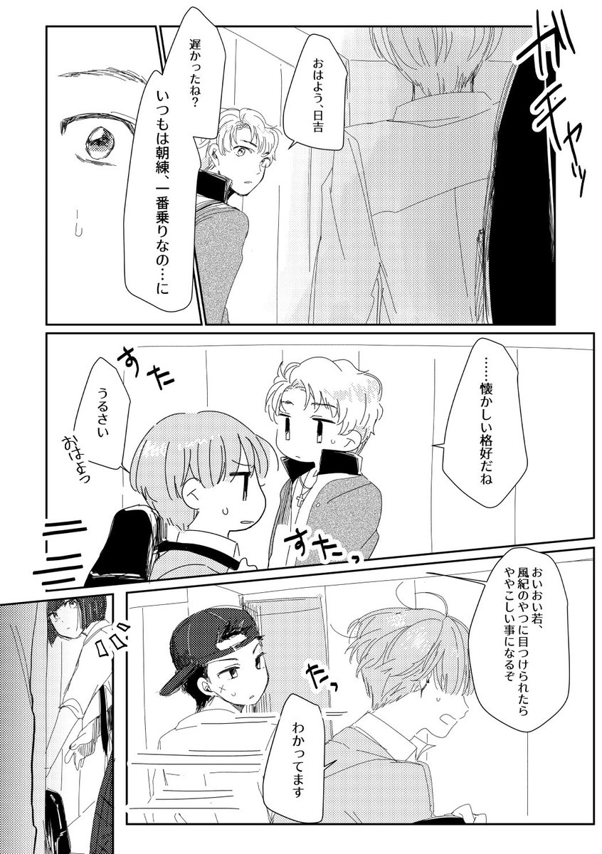 心当たり【岳日】 