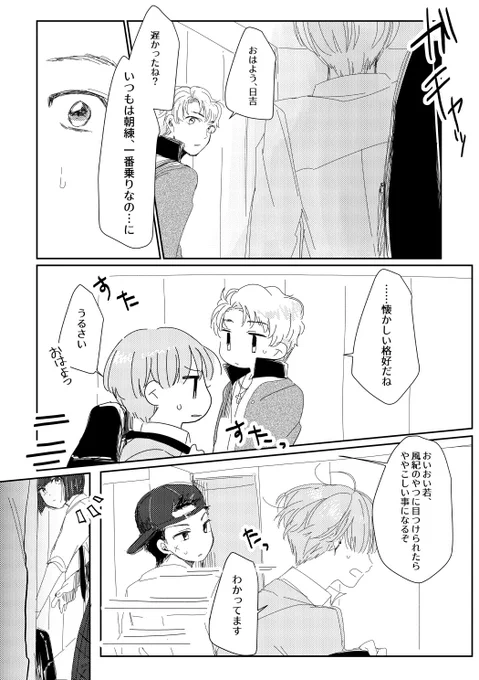 心当たり【岳日】 