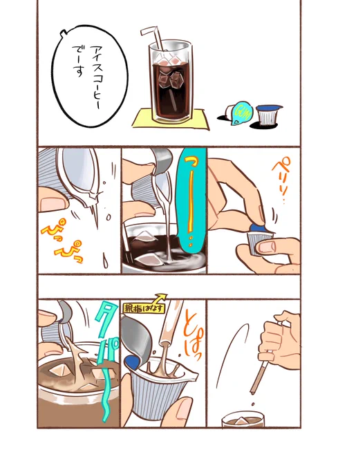 たまにやって怒られる 