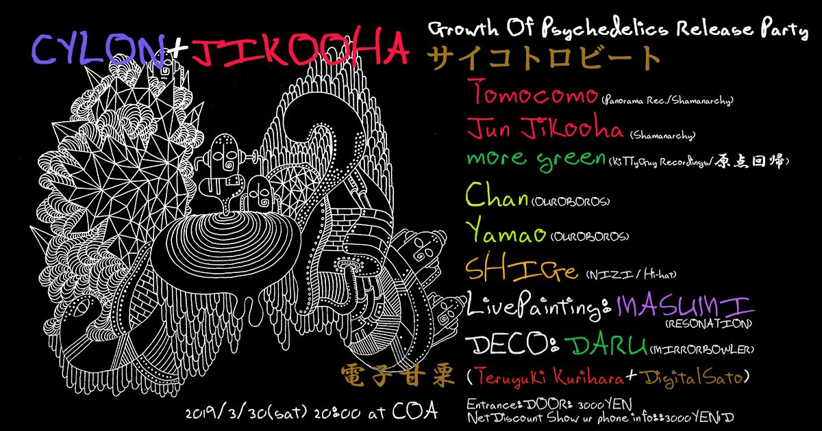 digisun's tweet photo. @JIKOOHA 3/30 PsychotoroBeat @COA_SHIZUOKA https://t.co/ckxXgtcTbm …
@cylonum @JIKOOHA @tomocomo_jkh moregreen Chan Yamao @SHIGeDJ
@Teru_Kurihara @digisun LivePainting Masumi Deco:Daru(MirrorBowller)
#Psytrance #goatrance #Progressive #Techno #AcidHouse #Chillout #dnb #functionone #love https://t.co/wPEzvrx21P