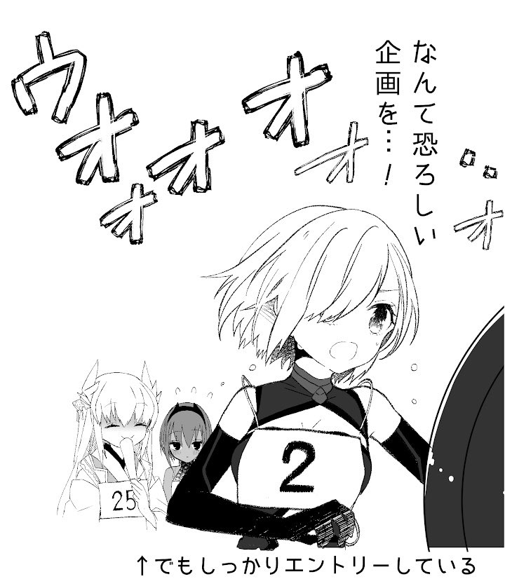 ぎりぎりロリぐだカルデアひな祭り!🎎 