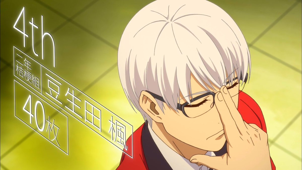 賭ケグルイ 第8話 感想 皇ちゃんの豆生田への想いがかっこいい ページ 4