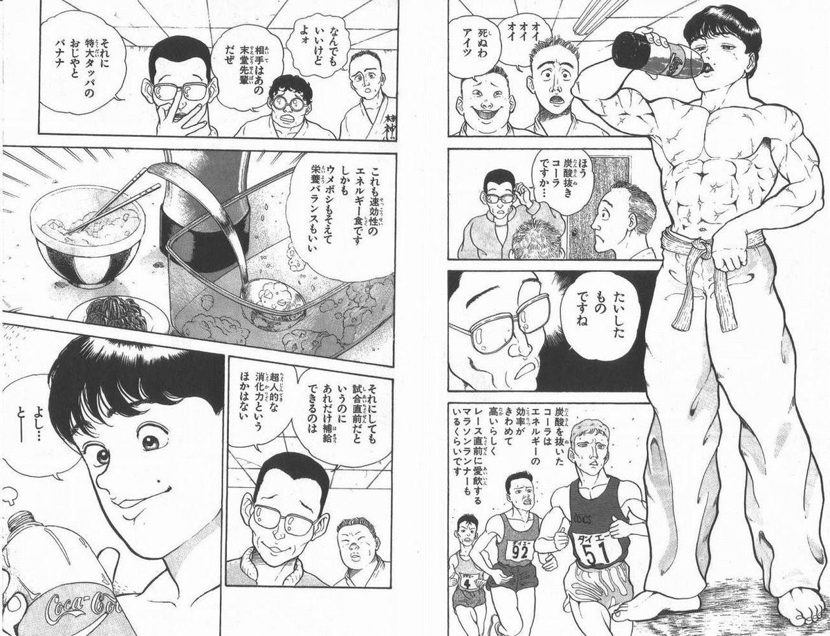 やみ Sur Twitter オイオイオイ 死ぬわアイツ について先生に聞いてみた グラップラー刃牙 1話 ヤツの名は刃牙 に登場する台詞 モブa オイオイオイ モブb 死ぬわアイツ メガネ ほう炭酸抜きコーラですか たいしたものですね オイオイオイ ニコ百