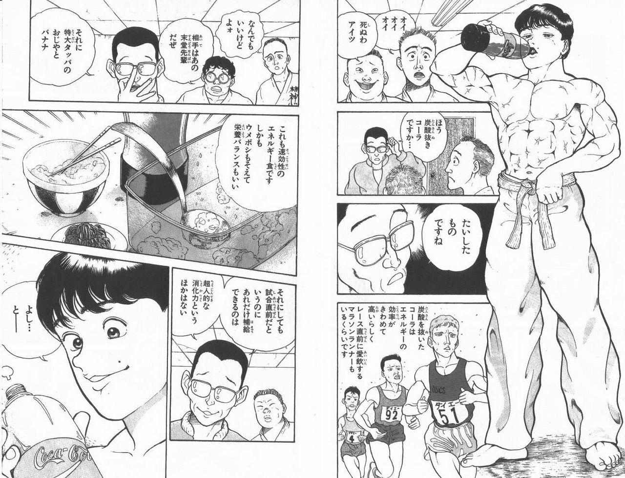 やみ Sur Twitter オイオイオイ 死ぬわアイツ について先生に聞いてみた グラップラー刃牙 1話 ヤツの名は刃牙 に登場する台詞 モブa オイオイオイ モブb 死ぬわアイツ メガネ ほう炭酸抜きコーラですか たいしたものですね オイオイオイ ニコ百
