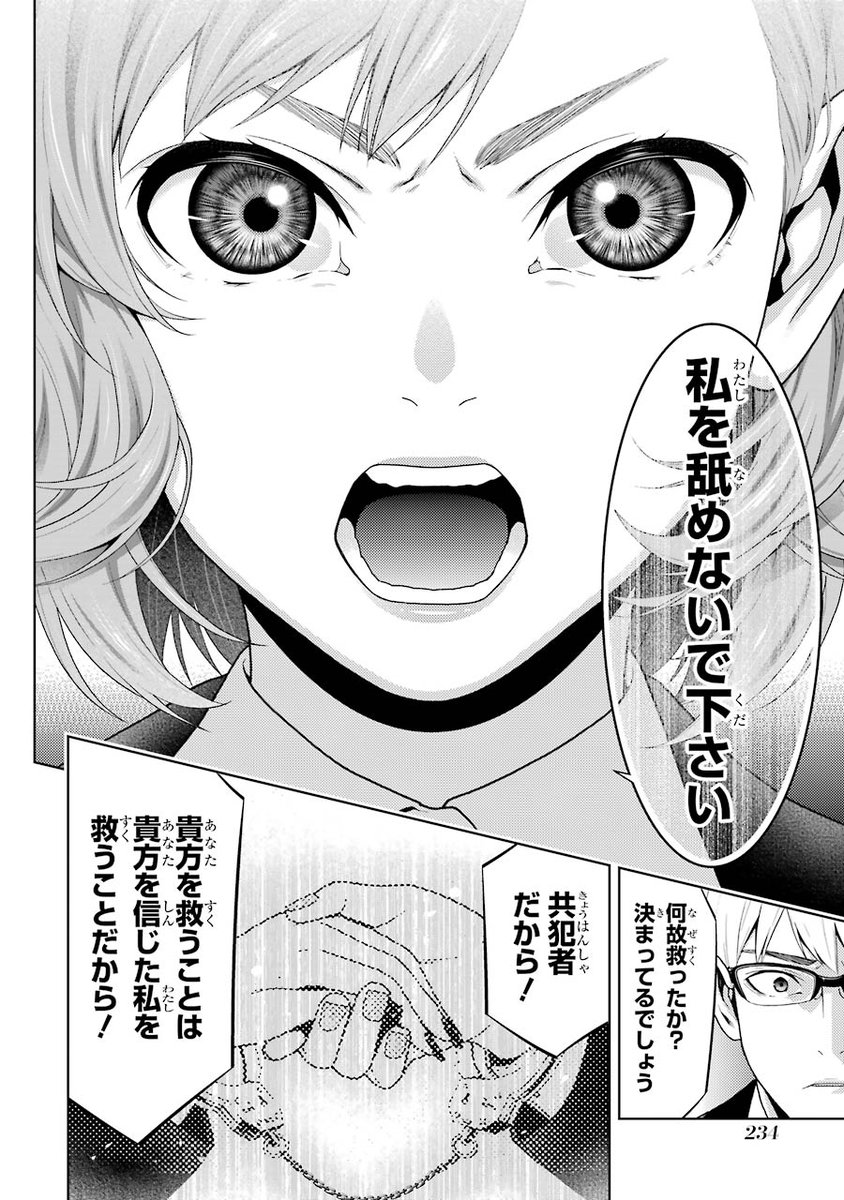 ガンガンjoker編集部 公式 در توییتر Tokyo Mx Bs日テレで 賭ケグルイ 第8話ご覧の皆様ありがとうございました 負けない女 は単行本9巻収録です 皇伊月と豆生田楓のギャンブルをぜひ原作でもご覧ください そして来週はいよいよ 扉の塔が始まります ガンガンjoker編集部 公式 در توییتر Tokyo Mx Bs日テレで 賭ケグルイ 第8話ご覧の皆様ありがとうございました 負けない女 は単行本9巻収録です 皇伊月と豆生田楓のギャンブルをぜひ原作でもご覧ください そして来週はいよいよ 扉の塔が始まります