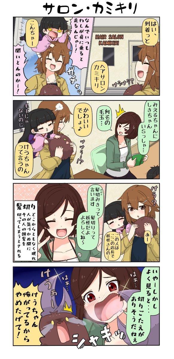 霊牙妖怪相談所122 #漫画 #4コマ #妖怪 #霊牙妖怪相談所 https://t.co/6ptUjDb6rj 
