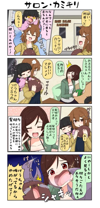 霊牙妖怪相談所122 #漫画 #4コマ #妖怪 #霊牙妖怪相談所 https://t.co/6ptUjDb6rj 