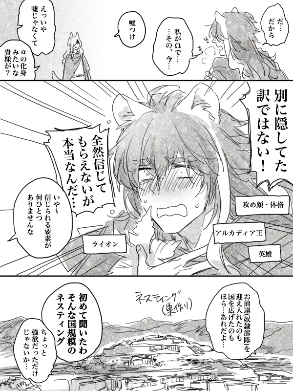 【オメガバースも勉強しようと思って描いたアメ←レオ】ヒート中Ω殿下がα閣下にバレる
. https://t.co/RPPPUdAxzK