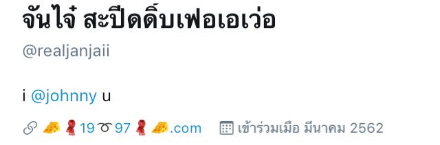 จันไจ๋ luv paris tweet media