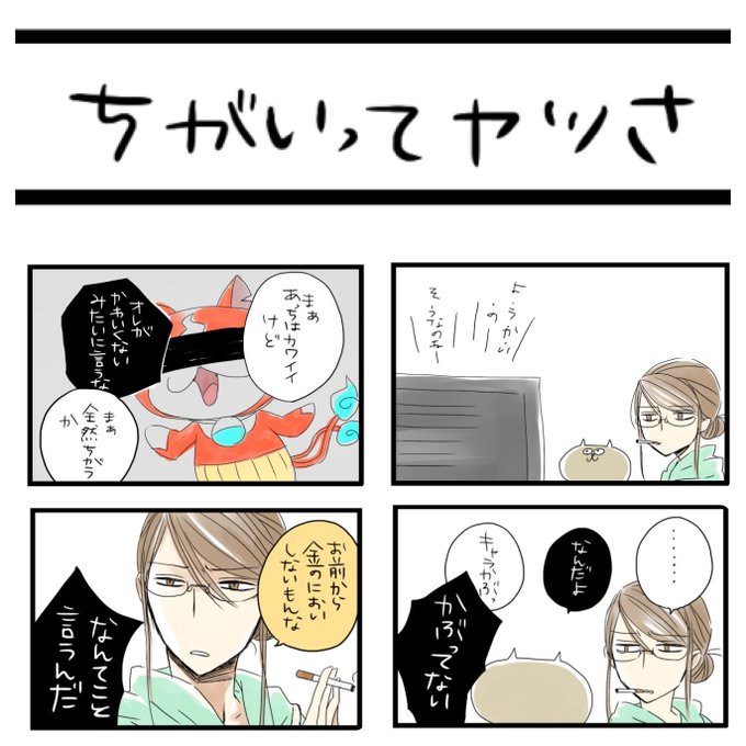 サチコと神ねこ様 を含むマンガ一覧 ツイコミ 仮