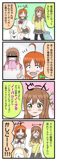 国木田花丸誕生祭 を含むマンガ一覧 ツイコミ 仮
