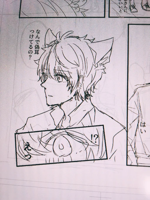 LOVEL〇SS……パロ……(咲也くんは付け耳) 