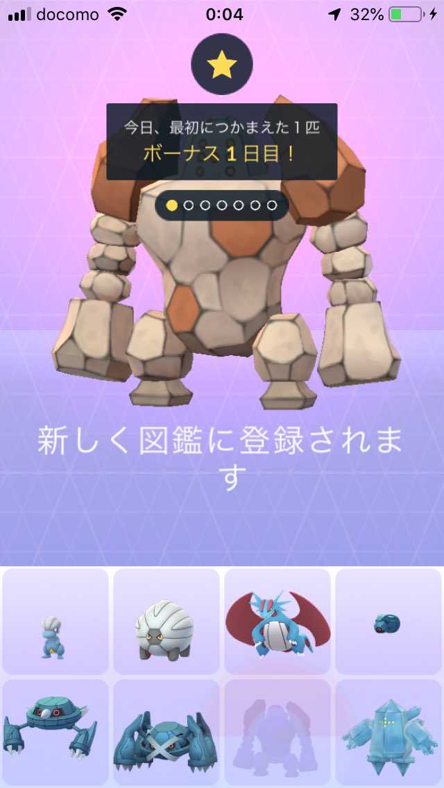 500以上のトップ画像をダウンロード ほとんどのダウンロード ポケモン エメラルド レジロック