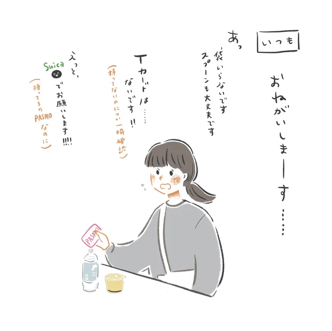会計時に言うことが多い人用の服です! 