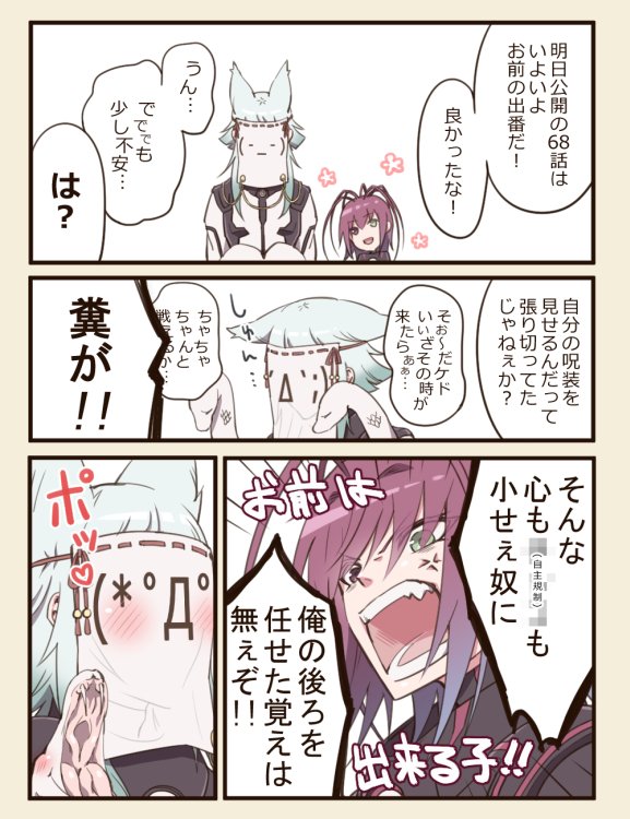 Tあき子 28点 戦闘前に見せたあの顔 文字 はこう言う意味だった 双星の陰陽師 T Co Optefssgvs Twitter Tあき子 28点 戦闘前に見せたあの顔 文字 はこう言う意味だった 双星の陰陽師 T Co Optefssgvs Twitter