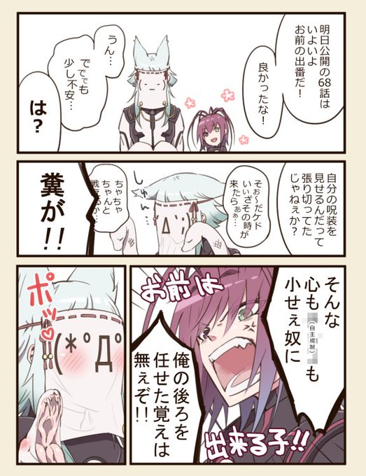 双星の陰陽師 を含むマンガ一覧 古い順 3ページ ツイコミ 仮 双星の陰陽師 を含むマンガ一覧 古い順 3ページ ツイコミ 仮