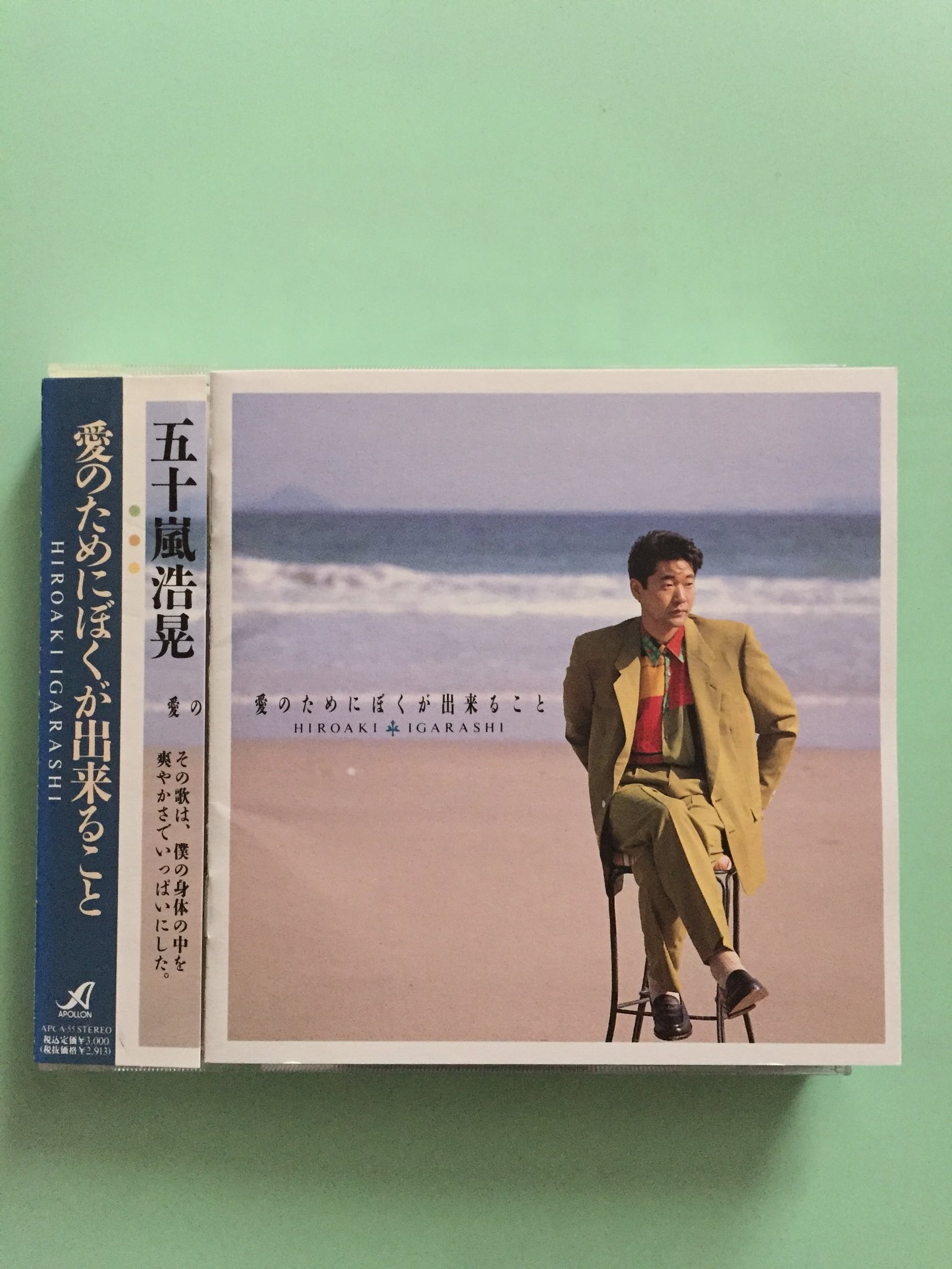 正雪 En Twitter 今日は 五十嵐浩晃さんのお誕生日 T Co Wfslzneakd ペガサスの朝 愛は風まかせ Distance 千年物語 キプロスの砂 愛のために僕が出来ること
