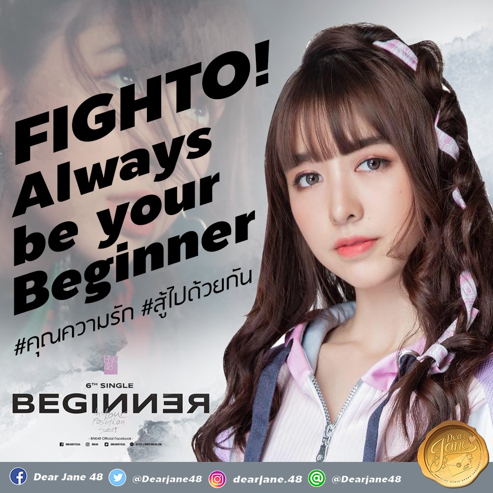 dearjane48's tweet photo. เมื่อ MV ไม่ได้เป็นดั่งใจหวัง
เจนเสียใจแทนแฟนคลับ..
ไปถมไอจีกัน!!!!!!!
พร้อมติดแท็ก...
#BeginAJane #เจนเริ่มต้นใหม่ #คุณความรัก #สู้ไปด้วยกัน #JaneBNK48 #BeginnerTH #yesjanecan #DearJane48 #BNK48 https://t.co/v96CvwiKtC