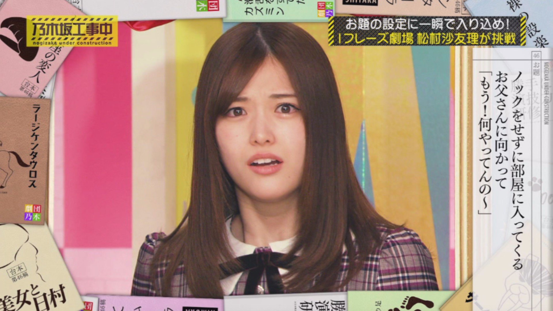 炒飯 Twitterren 松村沙友理 乃木坂工事中 乃木中 乃木坂46 炒飯 Twitterren 松村沙友理 乃木坂工事中 乃木中 乃木坂46