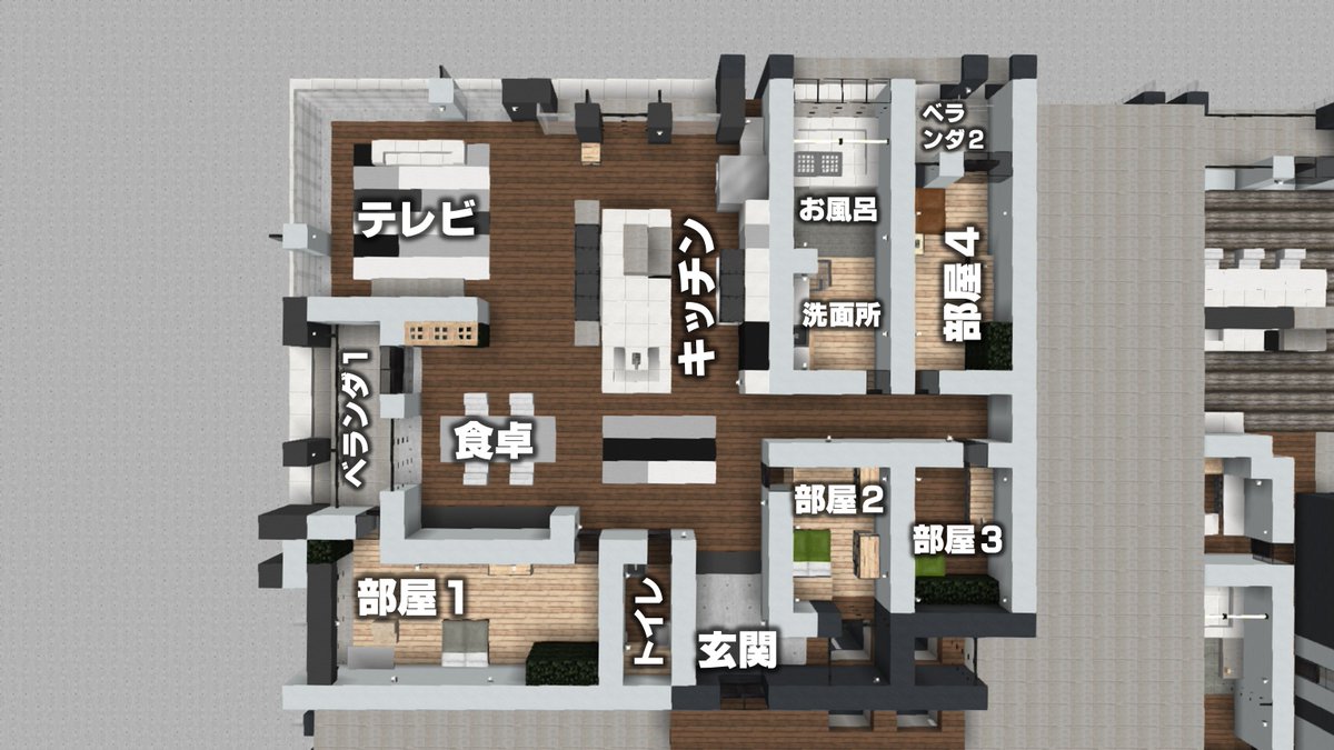 O Tsu オーツ マンションは内装まで作るのが好き これで一部屋 大きめ Minecraft建築コミュ マインクラフト Minecraft