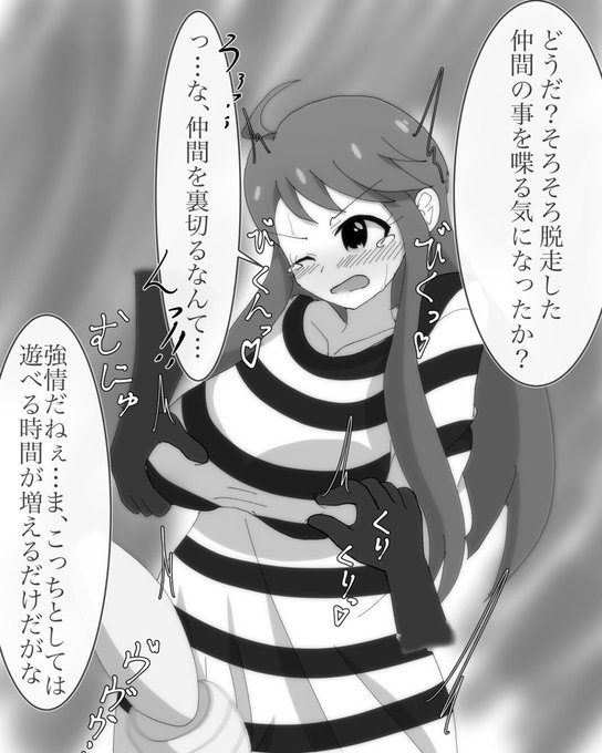 アイドルプリズンシチュの恵美。
仲間想いな彼女は日頃の鬱憤が溜まってる看守達の良いオモチャになってくれそうです #ミリエロ 