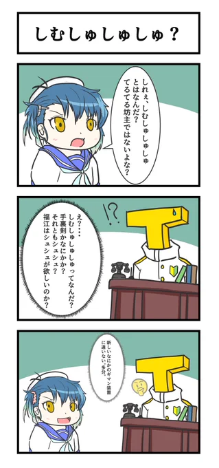 ふかえちゃんかわいいっていう3コママンガ。 