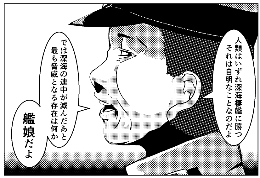 白黒漫画のほうも粛々と練習中(誰得おっさん)。作ろうと思っている本の内容とは全然関係ありません。 