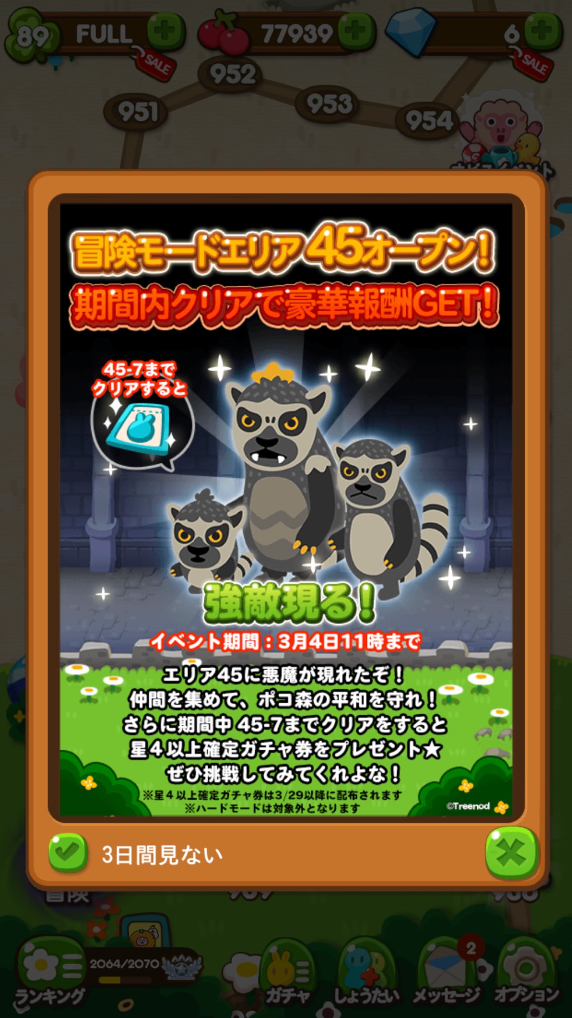 めっしー 無課金でもポコポコの冒険モード全クリを頑張ってみた 期間内に達成 後半は攻撃力重視じゃ無いとキツかったけど 為せば成る Pokopoko ポコポコ ポコ森の冒険 無課金 Not課金 Treenod めっしー 無課金でもポコポコの冒険モード全クリを頑張ってみた 期間内に達成 後半は攻撃力重視じゃ無いとキツかったけど 為せば成る Pokopoko ポコポコ ポコ森の冒険 無課金 Not課金 Treenod