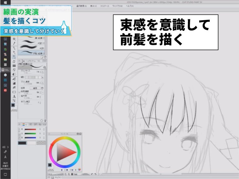 お絵かき講座パルミー 7周年記念キャンペーン中 V Twitter 前髪線画メイキング ラスターレイヤーでもメッシュ変形を使えばある程度の修正は可能 線が荒れたときはシャープフィルターをかけると補正できます ﾋﾟｼｯ T Co Cjvspfhqst